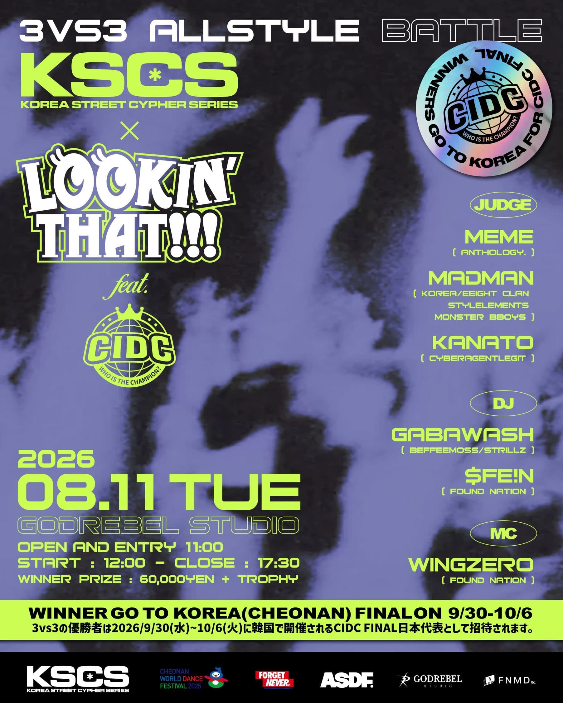 KSCS x LOOKIN’THAT!!! Vol.4 feat.CIDC KOREA 日本予選