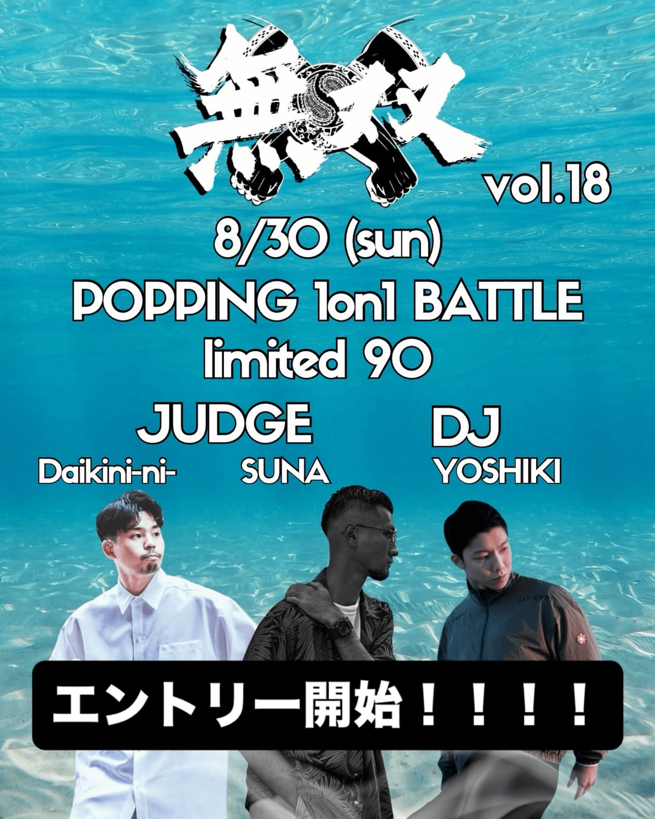 無双 1on1 vol.18