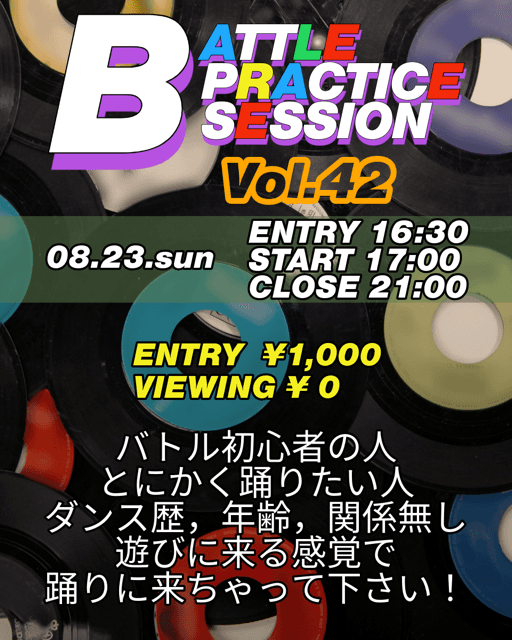 BATTLE PRACTICE SESSION バトル練習会 & 交流会