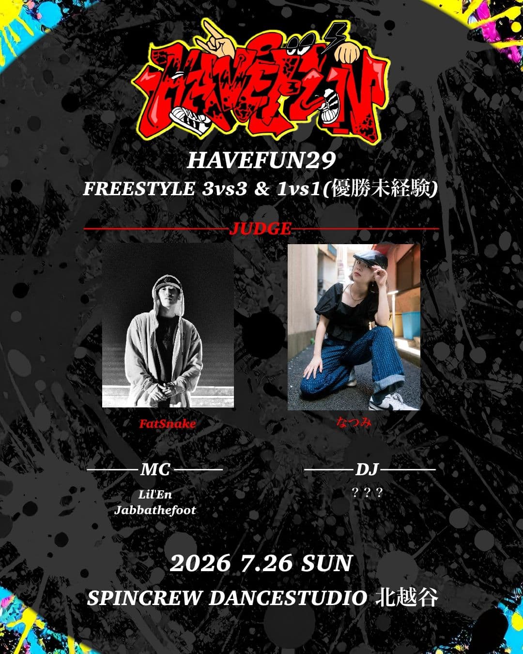 Havefun29 Freestyle 3vs3 & 1vs1(優勝未経験)