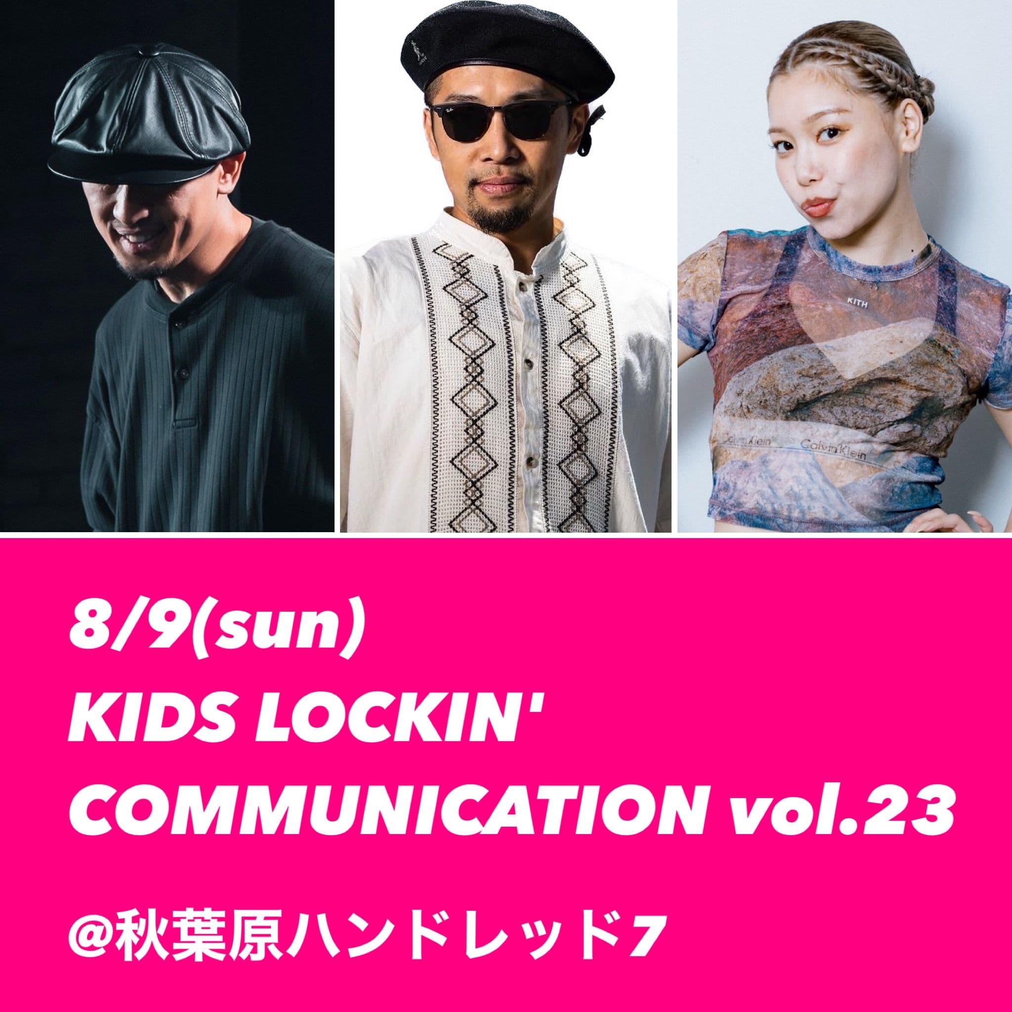 KIDS LOCKIN' COMMUNICATION vol.23