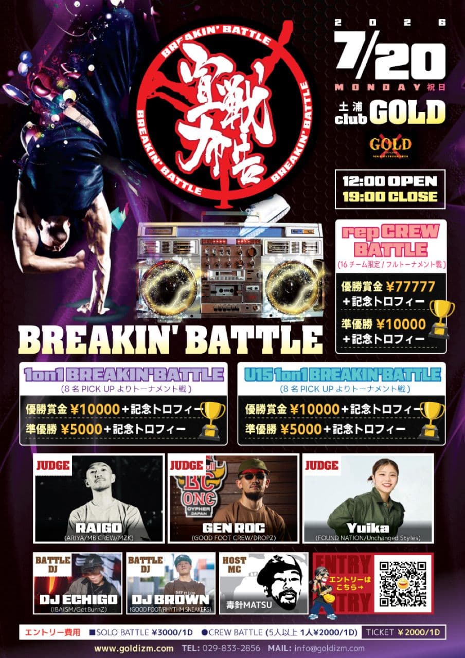 宣戦布告