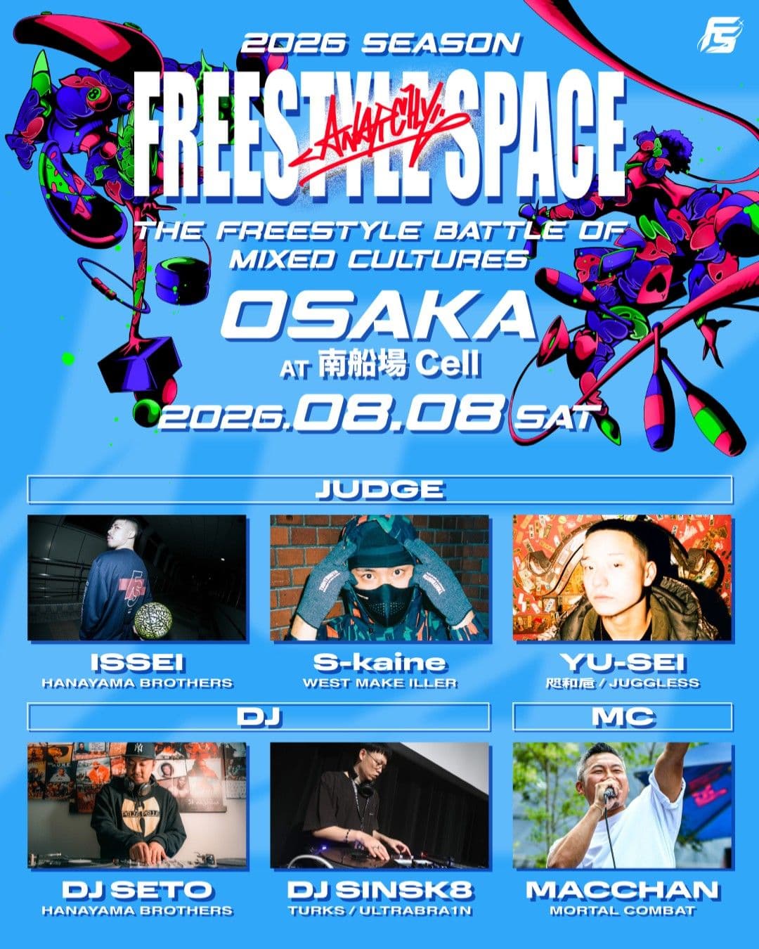 FREESTYLE SPACE 2026 大阪