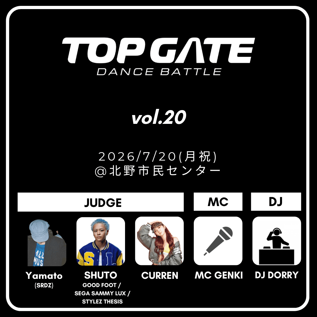 【1on1】フリースタイル TOP GATE vol.20