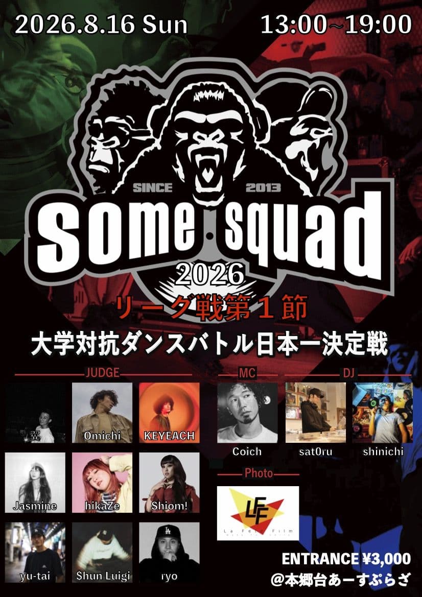 some squad 2026 〜リーグ戦第1節〜