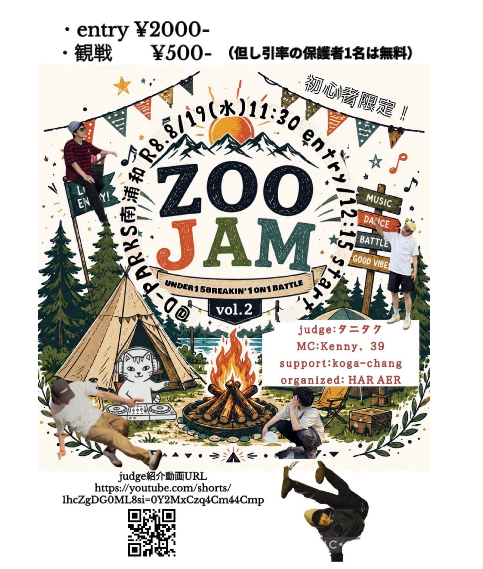 zoojam vol.2