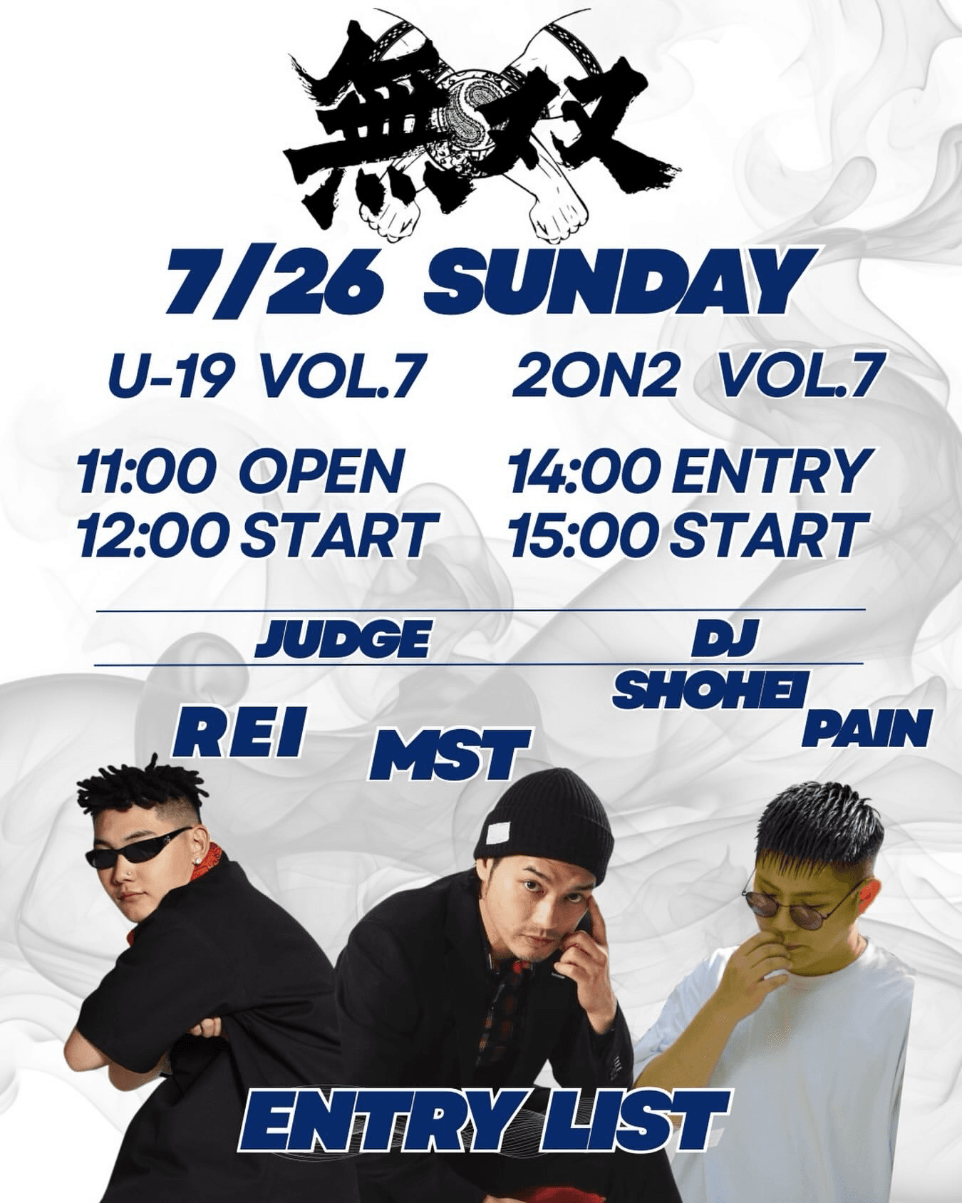 無双 U-19&2on2 vol.7