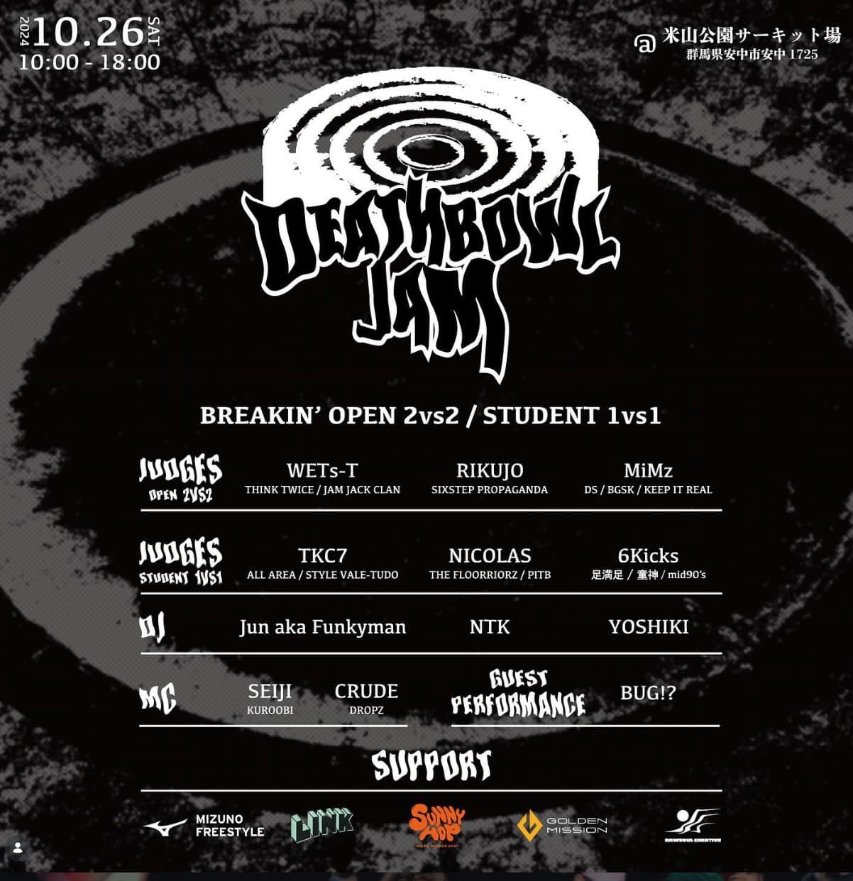 DEATH BOWL JAM