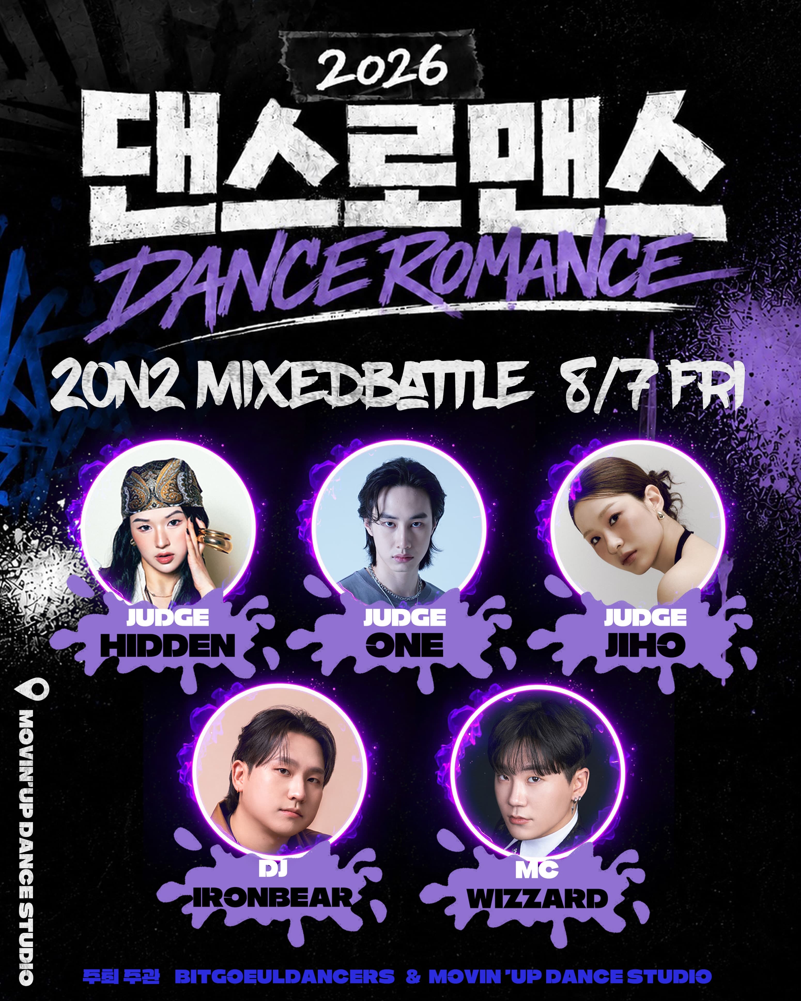 2026 DANCE ROMANCE