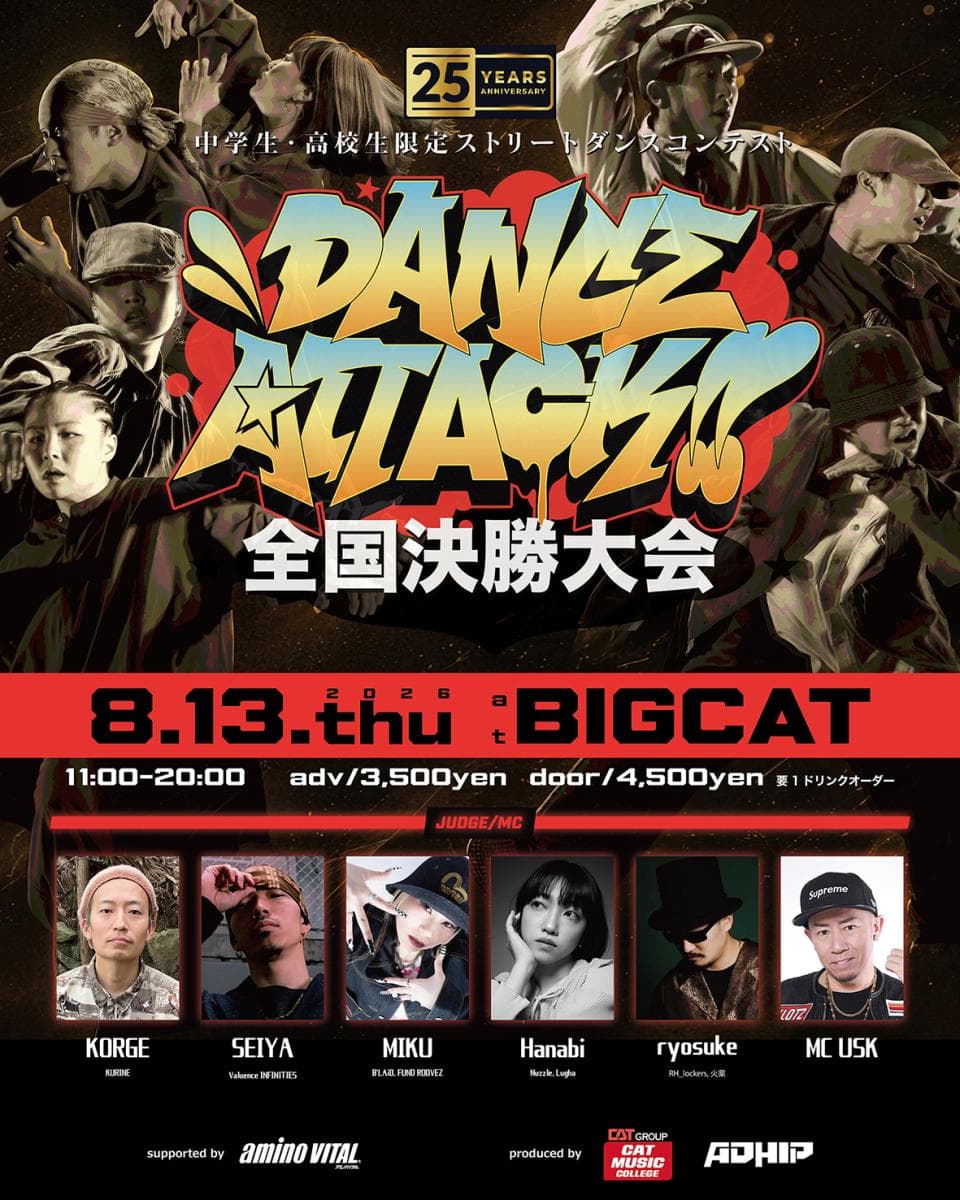 DANCE ATTACK!! 全国決勝大会/BATTLE ATTACK