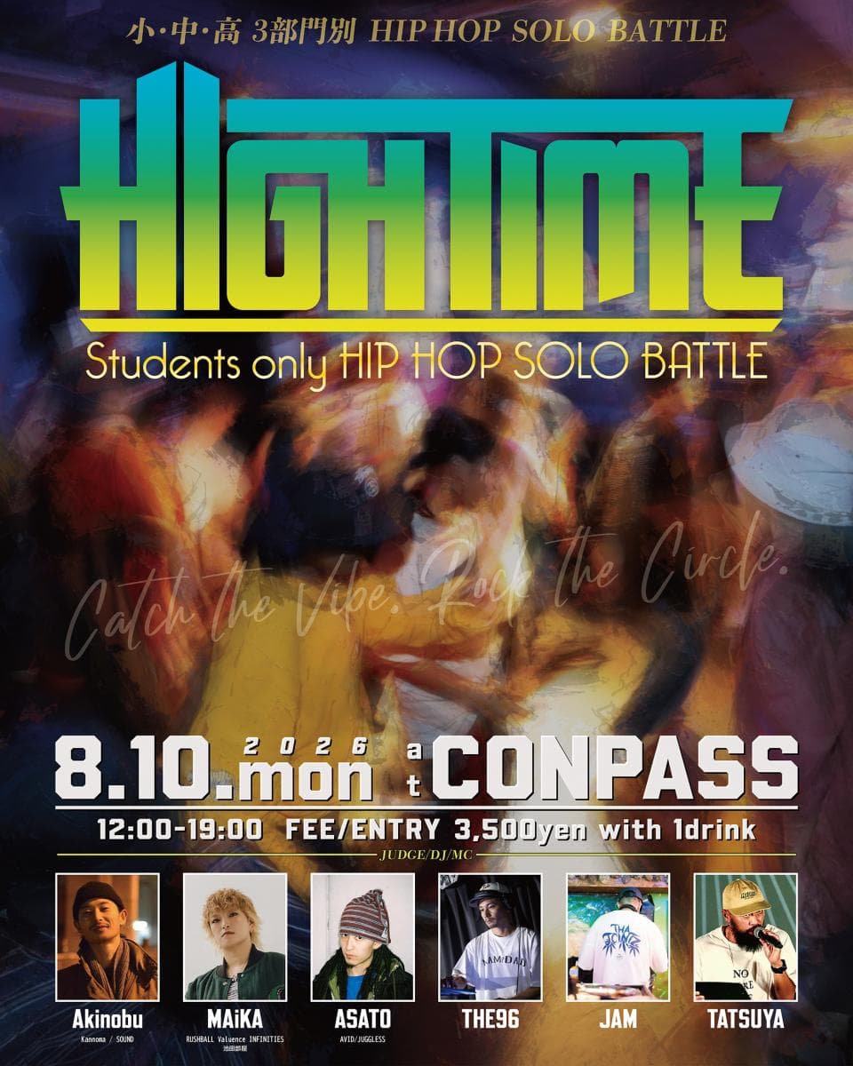 HIGH TIME -小・中・高、3部門別本格ヒップホップ1vs1バトル-