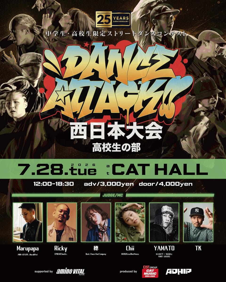 DANCE ATTACK!! 西日本大会高校生の部