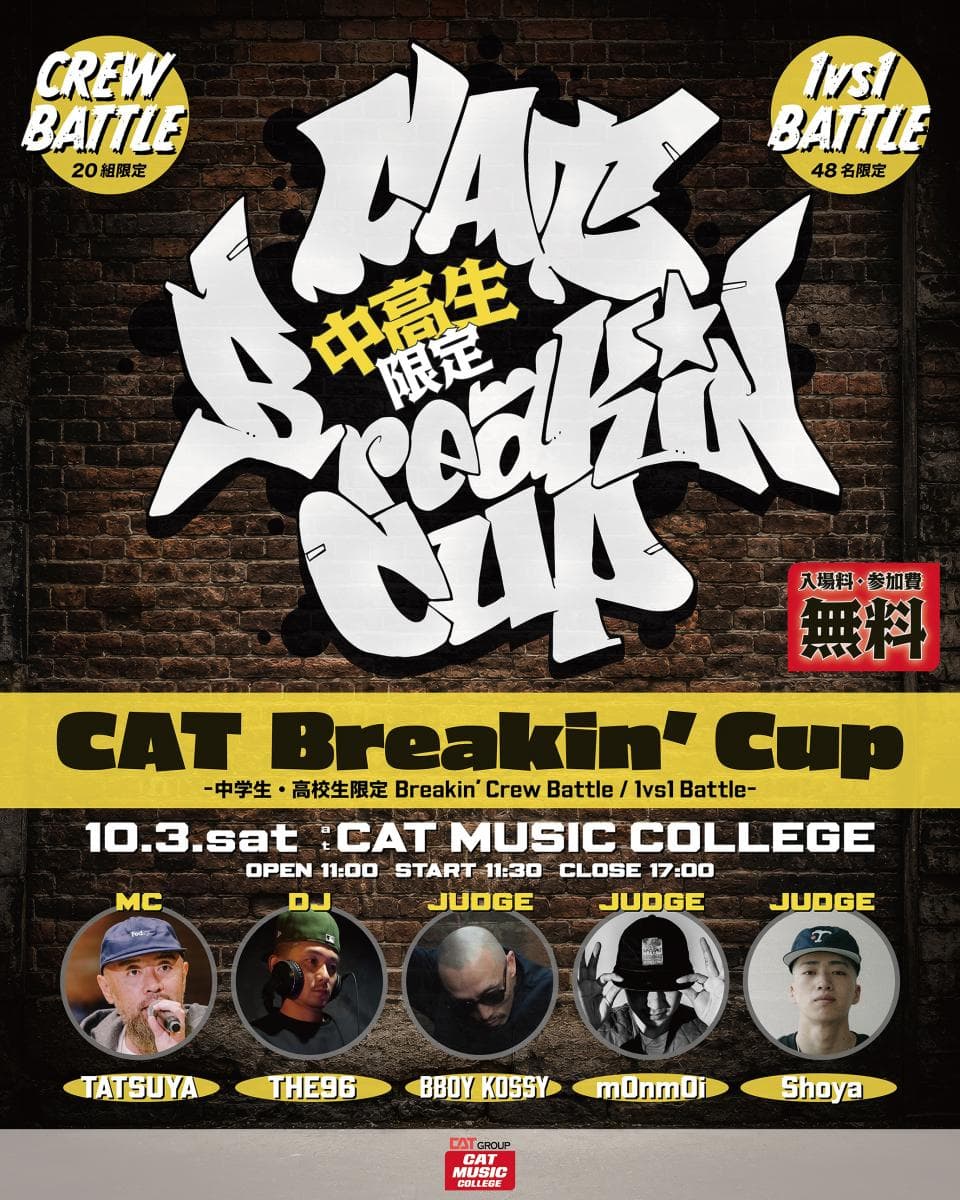 CAT Breakin' Cup -中学生・高校生限定ブレイキンバトル-